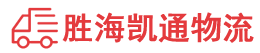 潮州到普洱物流公司